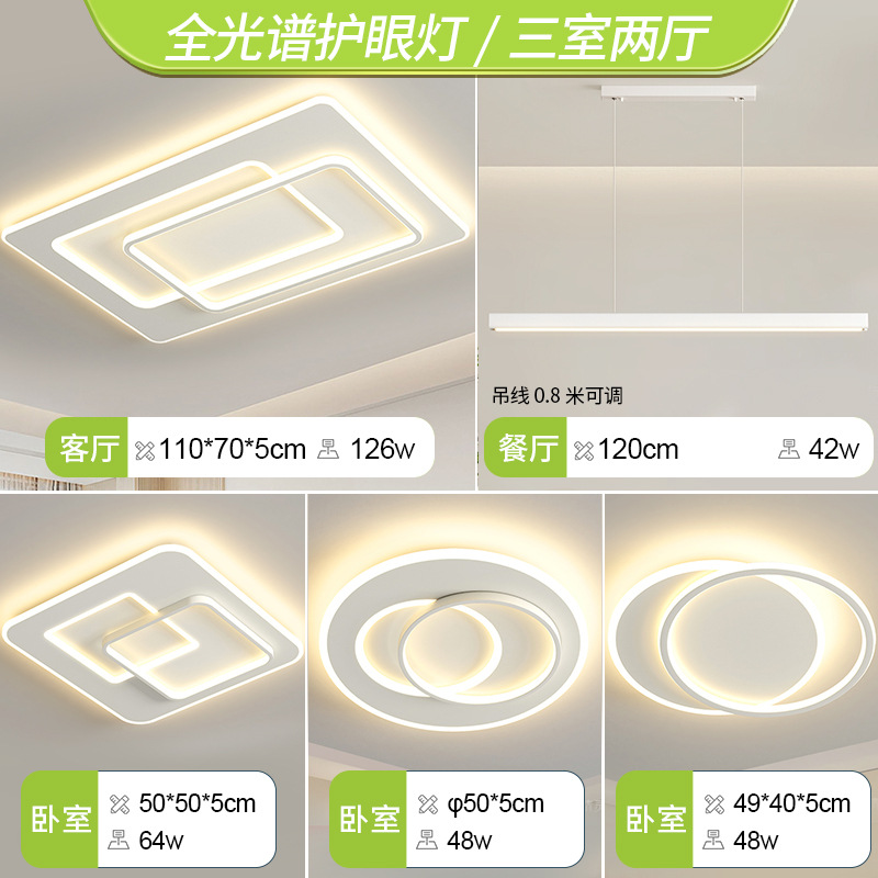 전체 스펙트럼 - 침실 3개와 거실 2개 - 흰색 120cm 직선 샹들리에
