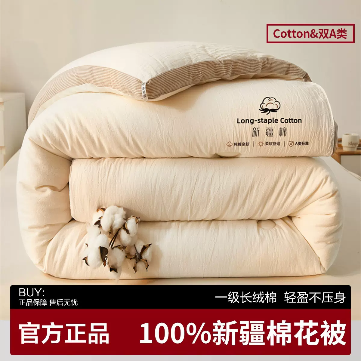 无印风新疆棉花被子春秋被纯棉冬天加厚保暖冬被棉絮被芯四季通用