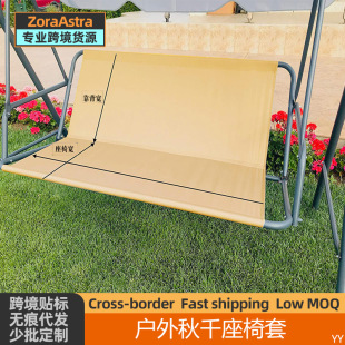 Outdoor Double Three Person Swing Seat Cover Courtyard Garden Rocking Chair Seat Cover Rainproof Oxford Cloth Changing Cloth Cover