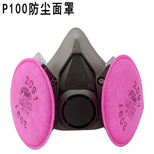 2091 filter cotton P100 dust-proof small particle glass fiber breathing mask filter round filter Cotton