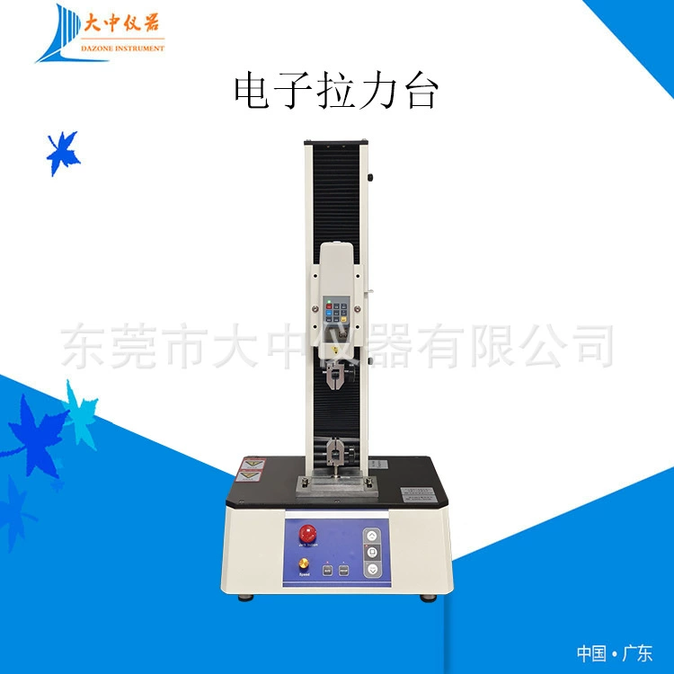 Электронный натяжной стенд Электронная испытательная машина для нажатия и натяжения