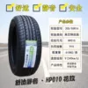 Linglong 205/55R16【010 mute】