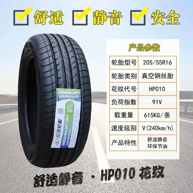 Шина Linglong 205 215 225 235 245/ R15R16R17R18 Автомобильная шина для городских внедорожников