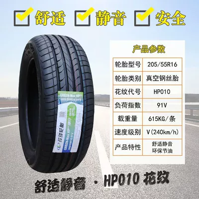 245/R15R16R17R18 Sedan City – Off-road şinlər - linglong-20555r16-010-mute