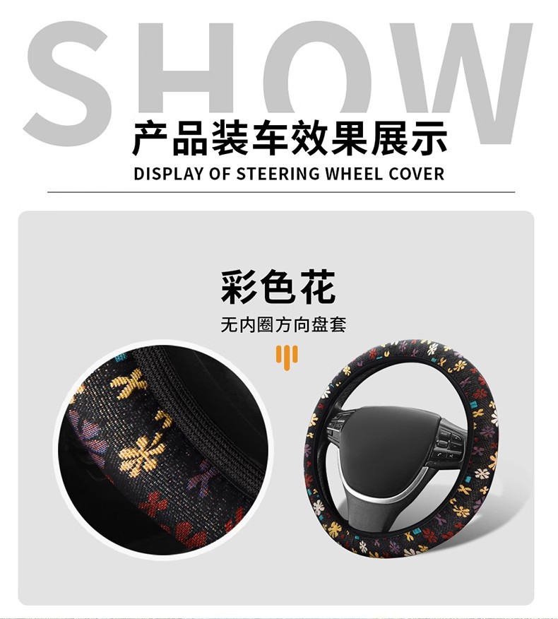 Four-Season Universal Linen Car Steering Wheel Cover Without Inner Ring Elastic Ice Silk Soft Cloth Protective Cover Handle Cover Cross-Border Foreign Trade