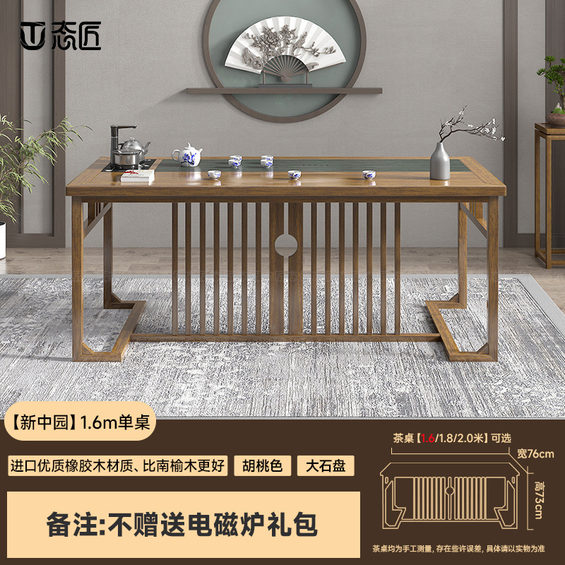 Mesa de té de madera sólida mesa de té lujosa nueva mesa de té china simple mesa de té de oficina integral