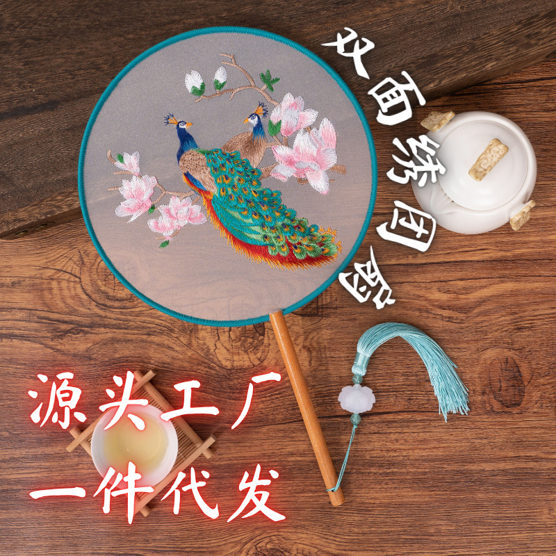 苏绣双面绣刺绣团扇绕丝包边古风汉服舞蹈旗袍专用扇古典工艺扇子