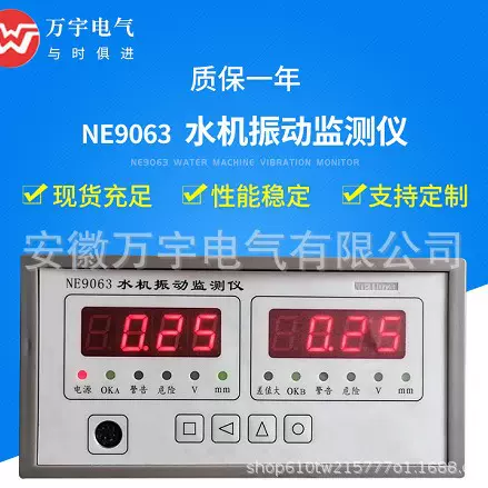 NE9062 轴振动可编程监测仪 雷申