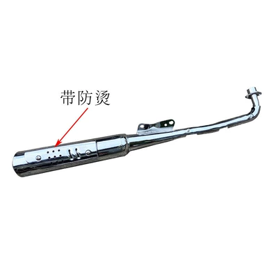 Jialing 70 Moped 48Q Exhaust Motorcycle exhaust pipe - thai-honda-110-double-hole-electroplating-with-anti-scalding-plate