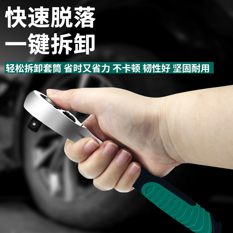 Llave de trinquete transfronteriza de 24 engranajes, herramientas de reparación de automóviles de dos vías, llave de trinquete rápida manual, gran volador medio volador pequeño