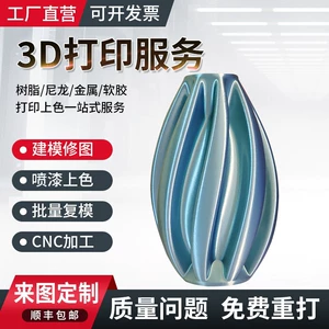 Additive Manufacturing 3D Printing Processing Non-standard Plastic Hardware Parts Prototype Customization in Small Batches