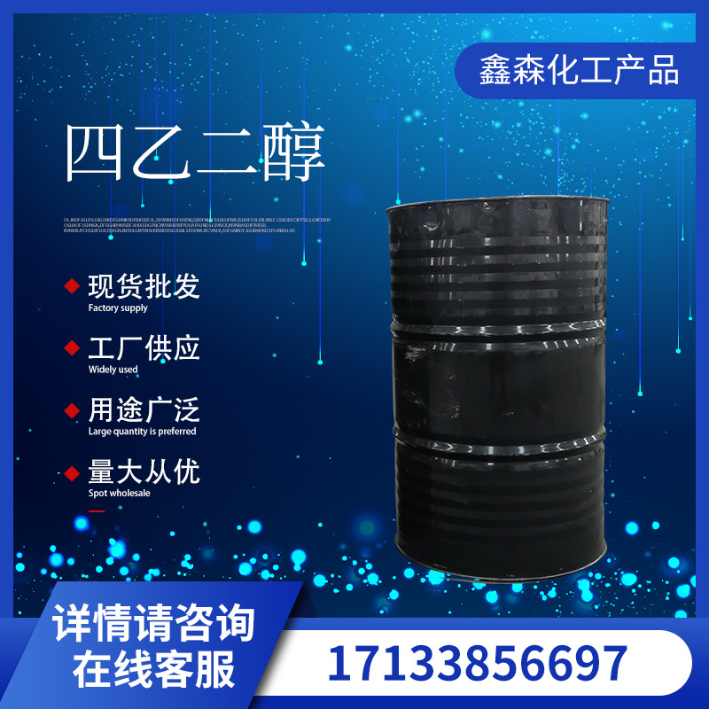 四乙二醇新型芳烃抽提溶剂 适用于化妆品溶剂飞机发动机润滑油