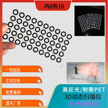 3D扫描仪反光膜定位点标识点 高反光耐撕厚度0.15反光标记点