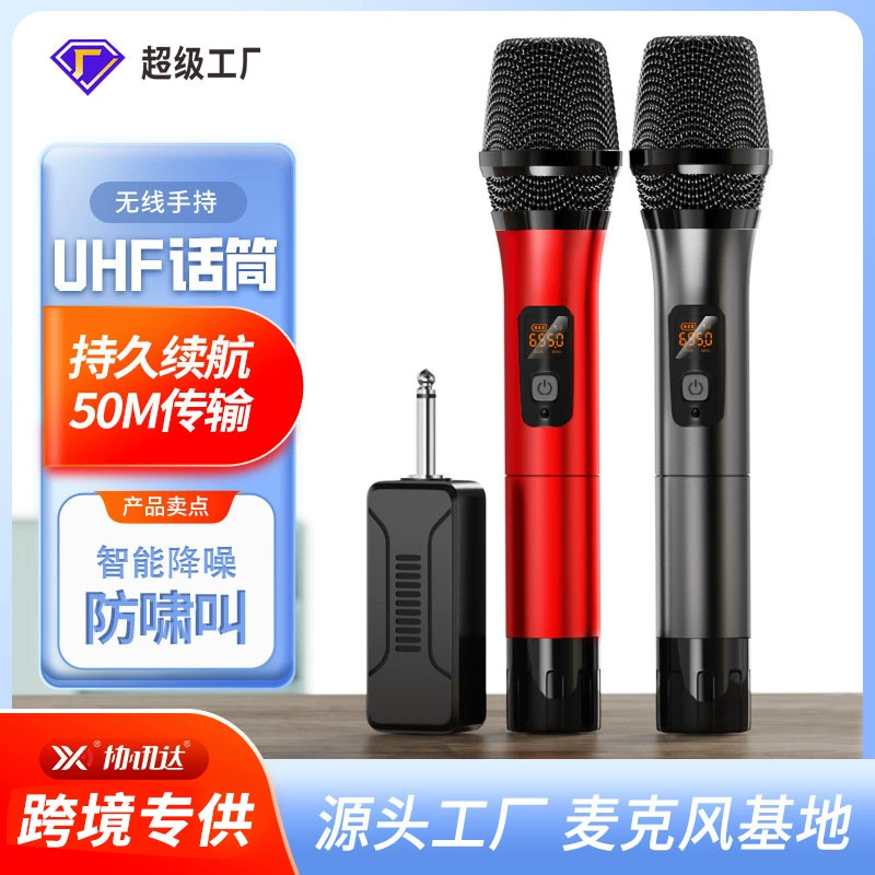UHF с подвижной катушкой беспроводной портативный универсальный микрофон один буксируемый Два домашних KTV Поющий стержень динамик сценический микрофон