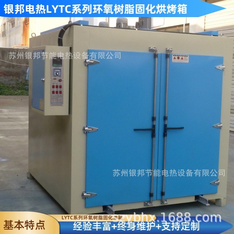 导轨推车式聚氨酯胶辊烘箱 250℃聚氨酯制品固化烘箱 台车式烘箱
