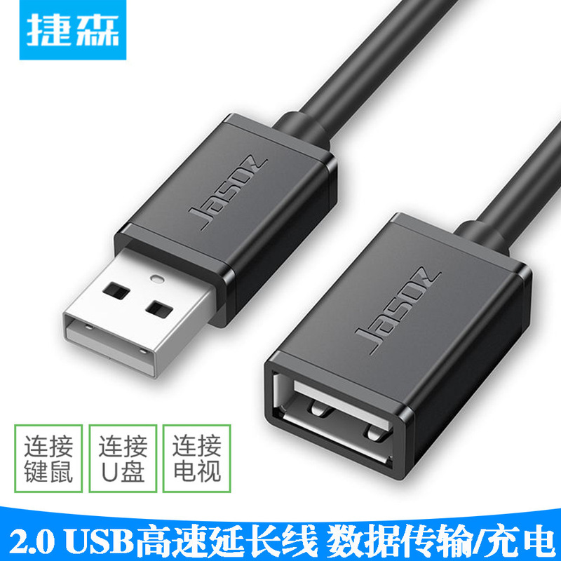 Jiensen USB Extension Cable 2.0 Male to Female 1/3/ 5m Computer Connection Mouse Keyboard USB Disk Extension Cable Data Cable