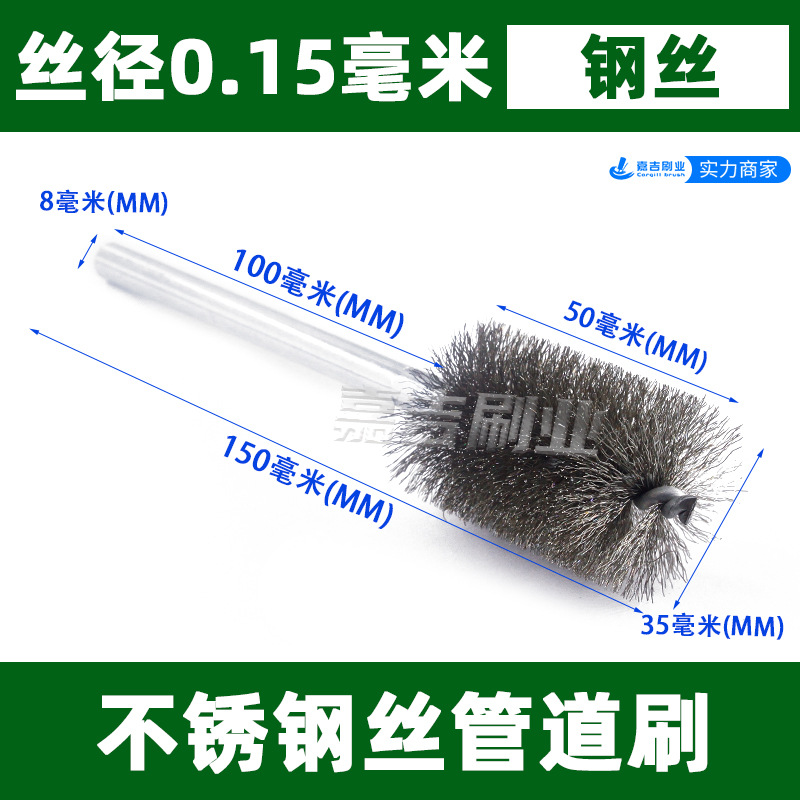 개방형 강철 와이어의 총 길이는 150mm, 총 길이는 150, 직경은 35, 파이프 브러시