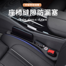 汽车座椅缝隙塞条多功能防漏条创意实用内饰用品跨境收纳车载