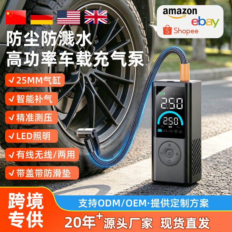 Cross-Border New Product 25-Cylinder 8000Mah Large-Capacity Color Screen Portable Car Inflator with Lighting