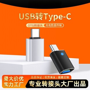 USB3.0�DType-C����OTG�D���^ �֙CU�P�x����܇�dͨ�� ���ٔ�����