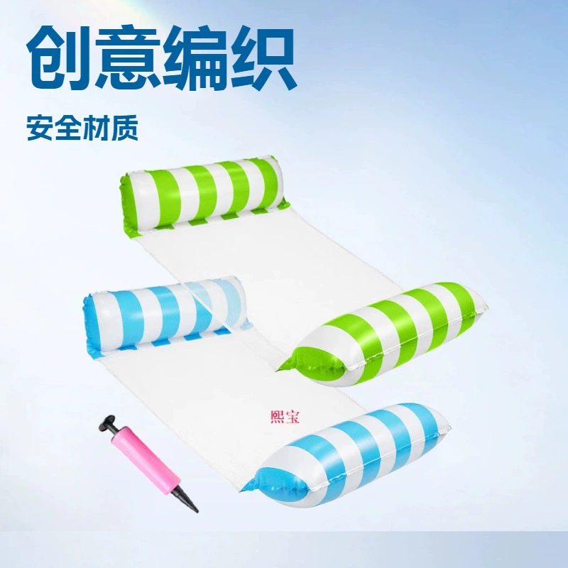 Надувной плавучий плот для бассейна, новая модель, складной полосатый плавучий плот с сеткой, шезлонг, надувная плавучая кровать