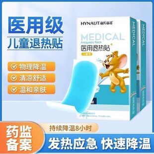 Haishi Hainuo Medical Fever Reducing Patch for Infants, Adults, and Children - Physical Cooling Cold Compress Fever Reducing Ice Crystal Cold Compress Patch