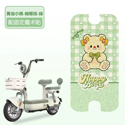 Suitable for Aima Little Golden Electric vehicle foot mat - green-bow-bear