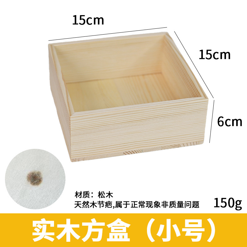 七夕高级木盒正方形无盖鲜花插花盒时尚礼品盒送女友永生花盒批发|undefined