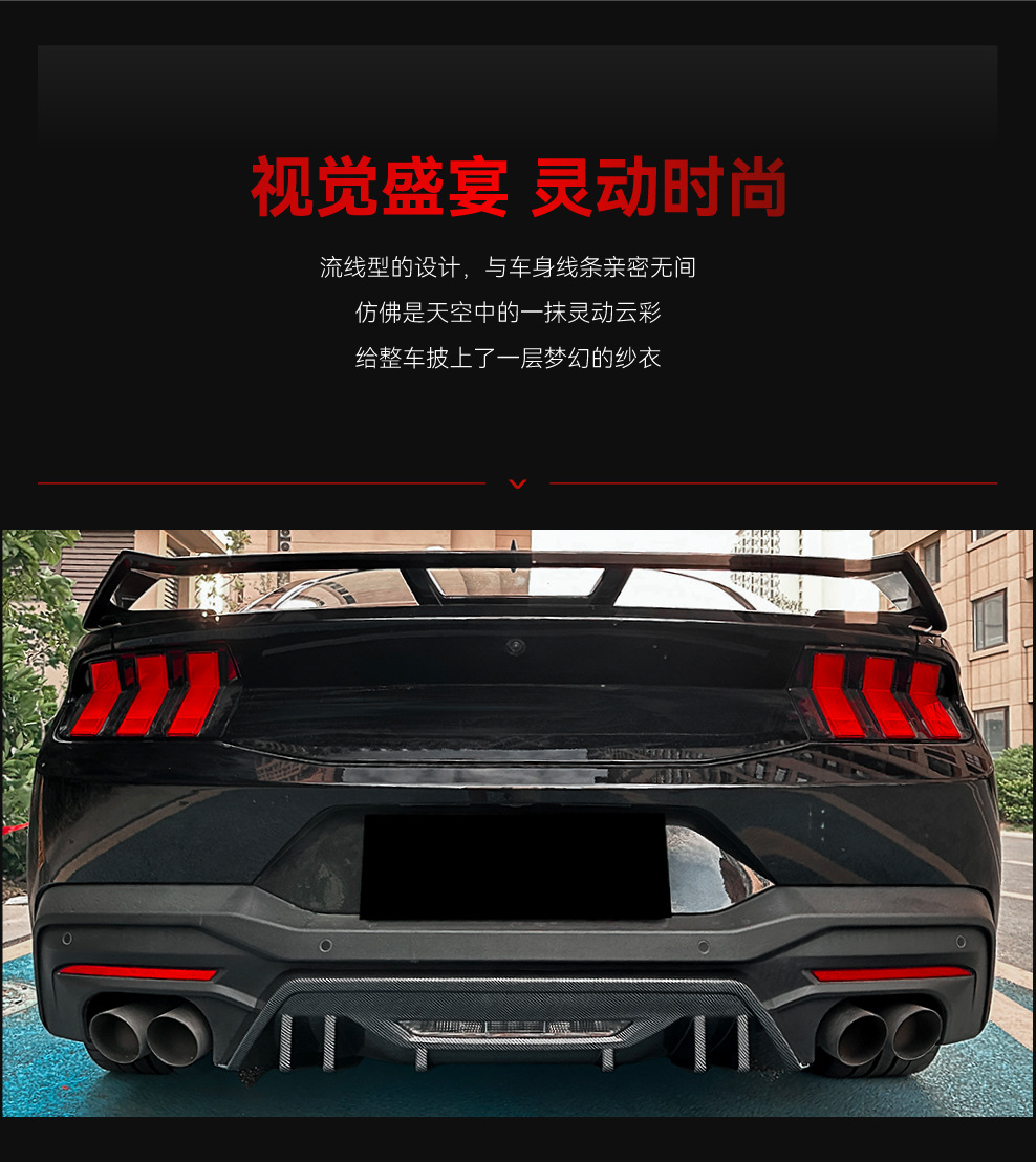 Applicable to 2024 Ford Mustang Mustang MK7 rear lip tail lip rear surround rear spoiler cross-border modification parts