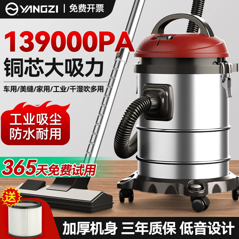 Пылесос Yangzi с высокой мощностью всасывания для промышленного и бытового использования, подходит для чистки и герметизации, мощный двойного назначения для сухой и влажной уборки, мощное всасывание и встроенная функция мытья полов.
