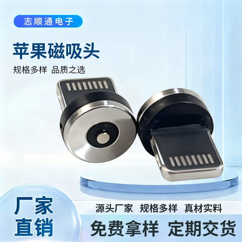 I5Type-C Magnetic Suction Head 2P Single-Point Probe Circular Base Mutual Suction Connector-C Plug Terminal Power Supply USB