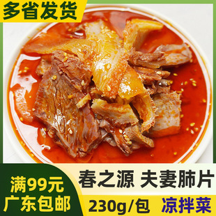 ��֮Դ����ζ���޷�Ƭ230g��ɫС�԰��Ʒ�Ƶ��������ʳʳ��