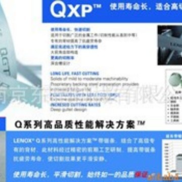 供应美国LENOX带锯条