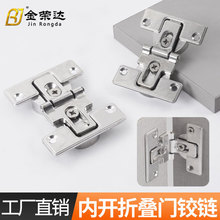 双杯180度折叠门铰链 平装内开门合页重叠大角度衣柜五金门铰批发