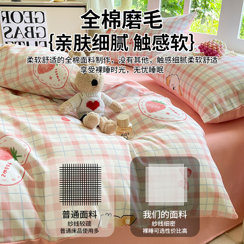 El algodón grueso y abrasivo de cuatro piezas de algodón 100 ropa de cama de otoño y invierno sábanas de cama de cama de cubierta de cama de tres piezas 4