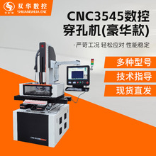 CNC3545数控穿孔机加工稳定性能满足多样化生产需求厂家批发