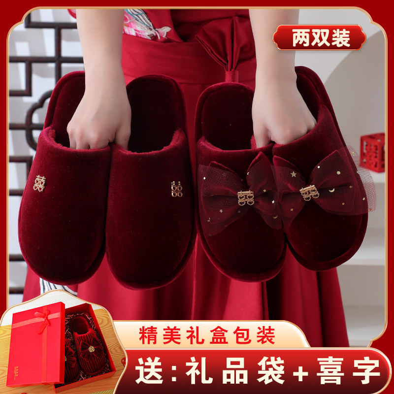 高级酒红色棉拖鞋冬季结婚厚底居家新娘新婚一双轻奢喜庆陪嫁晨袍