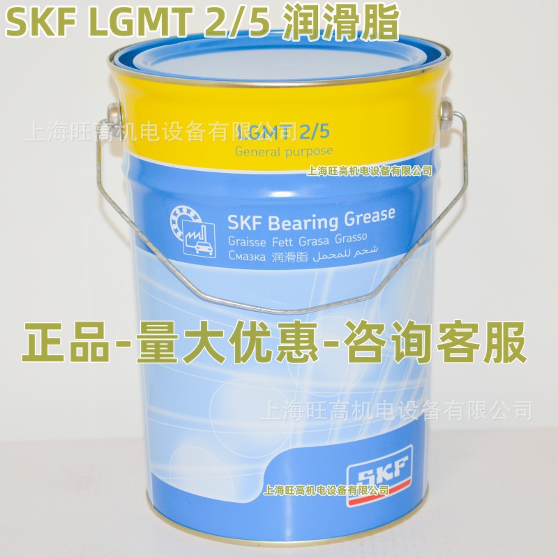 SKF润滑脂LGMT2/5 K2K-30 批发 LGMT3/1 LGHP2/5 K2N-40 LGHB2/18