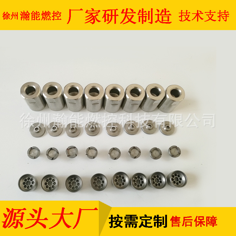 少油点火油枪雾化片组件\XSY-159 Q=150kg/h