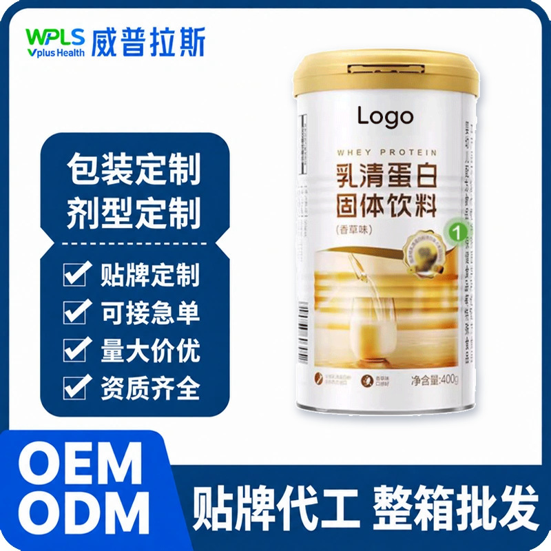 OEM/ODM whey protein solid beverage, OEM private label custom protein powder factory, wholesale powder in stock