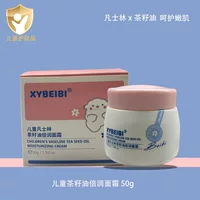 XYBEIBI Детский крем для лица Увлажняющий питательный анти-трещинный растительный экстракт нежный увлажняющий крем для ребенка