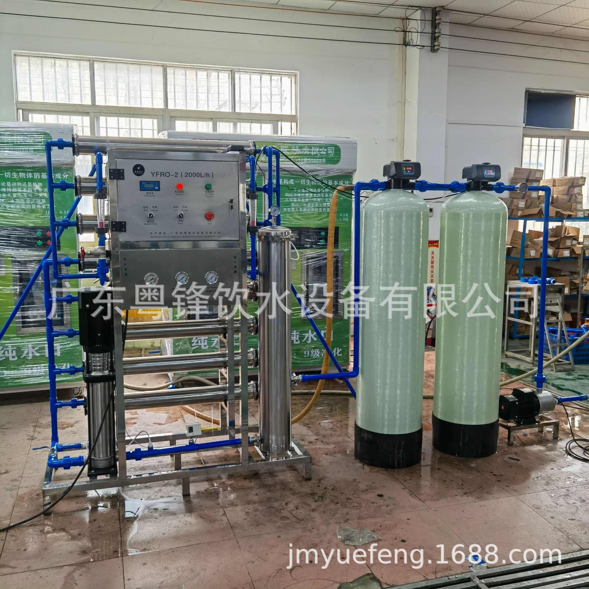 2吨RO反渗透水处理设备 RO反渗透设备纯净水处理设备纯净水设备