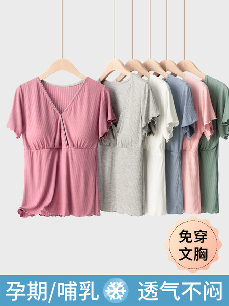 T-shirt for breastfeeding