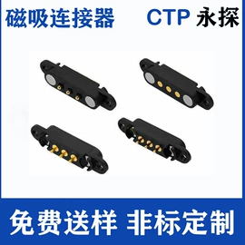 电磁铁;电子五金材料;连接器