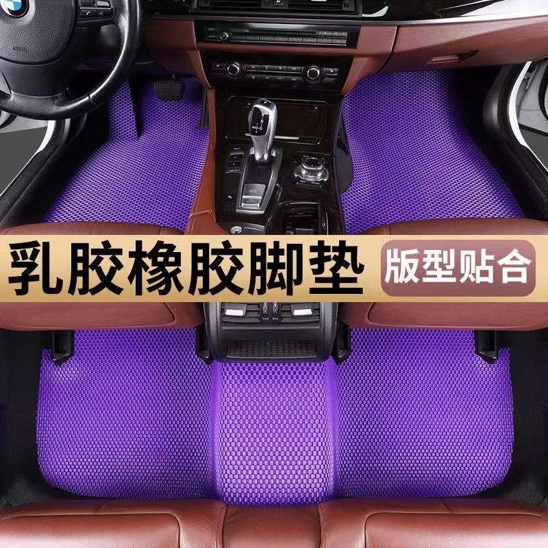 Car latex rubber mat, universal floor mat, entrance door mat, door mat, anti-slip mat for home entrance