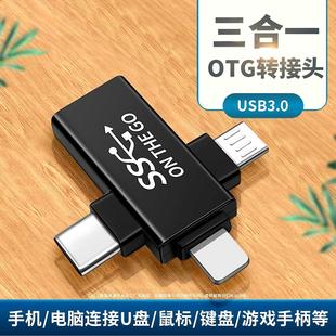 OTG�D���^����һ�֙C��X�B��U�P�m����O���A��USB3�I�P��˔Uչ