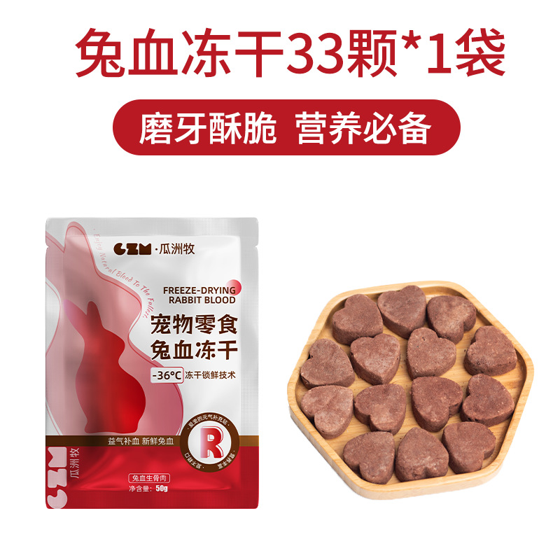 Aperitivos para gatos Aperitivos liofilizados para gatos con sangre de conejo