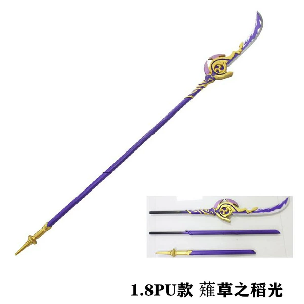 1,8 м Ticao zhi daoguang (Искусственная кожа)