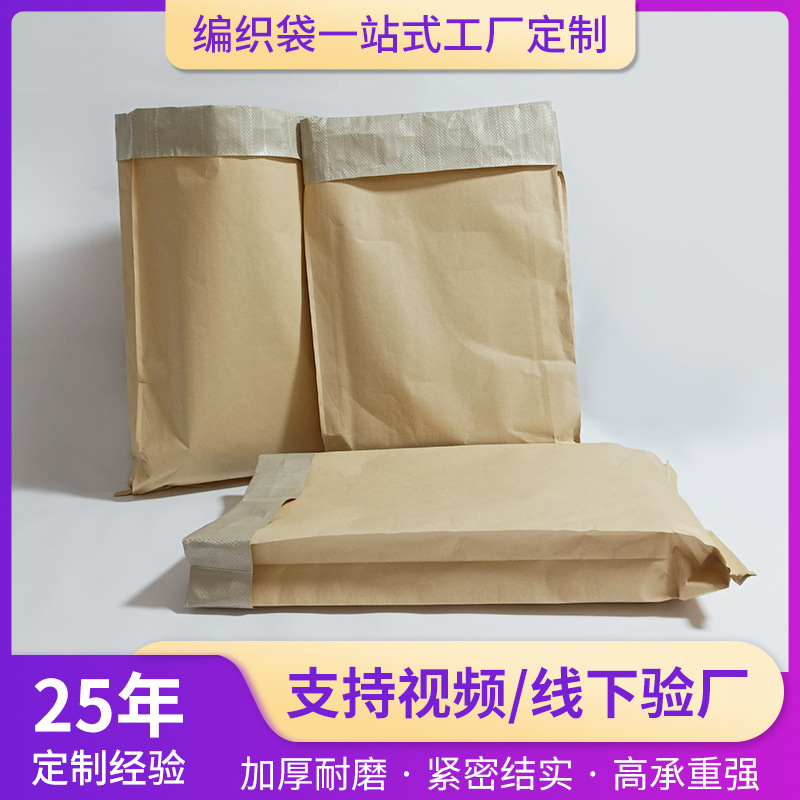 Nueva bolsa tejida de papel Kraft impermeable al por mayor moviendo color de impresión de papel de plástico compuesto bolsa de embalaje de piel de serpiente fertilizante de alimentación