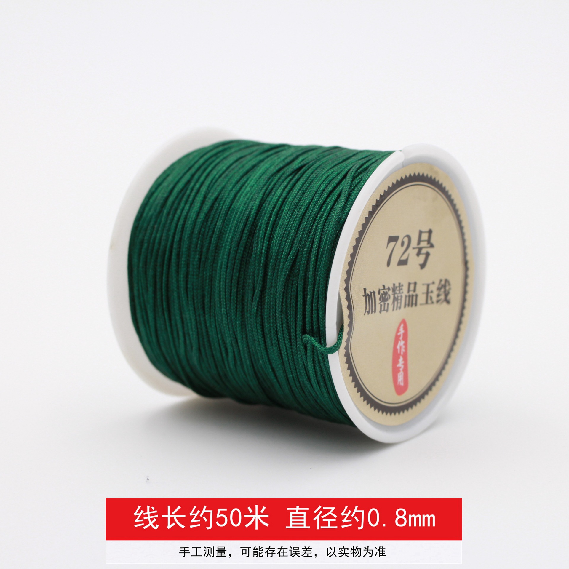 0.8mm, 50meter